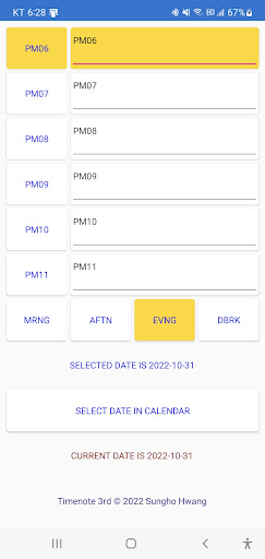 Android application Timenote 3rd screenshort