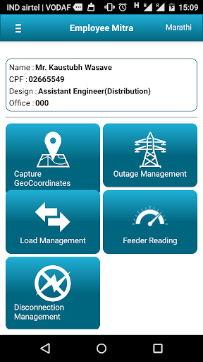MSEDCL Employee Mitra (EMP) Screen 2