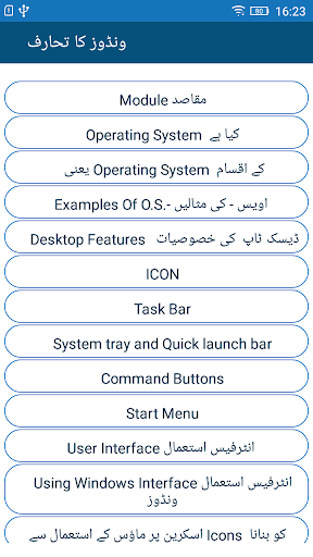 Basics of Windows Urdu Screen 2