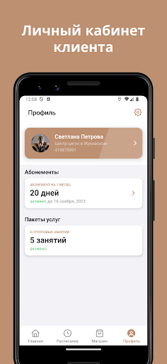 Цигун Screen 3