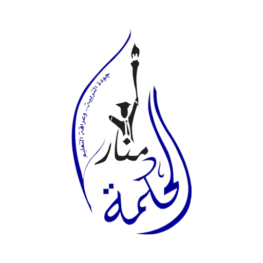 Manar AL-Hikmah Private School logo