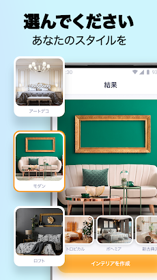 Decorio: 家具も置いて、3Dで家のインテリアデザインのおすすめ画像3