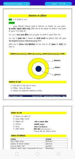 Tally ERP 9 With GST in Hindi Screen 2