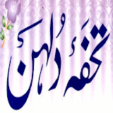 Tohfa E Dulhan icon