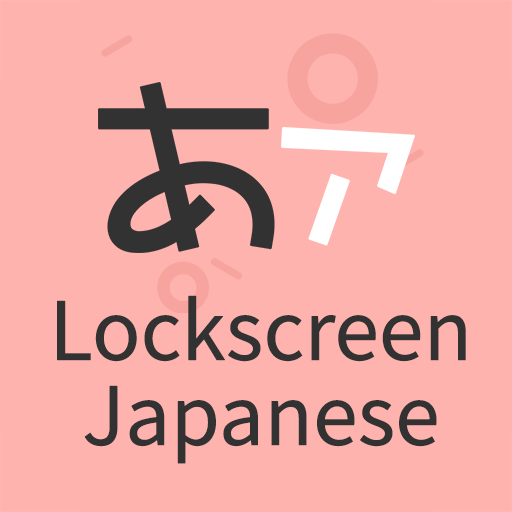 Lockscreen Japanese Dictionary 1.5.4.1 Icon