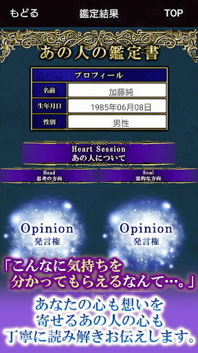 Download バカスカ当たる占い 愛の占い師 琴羽夏海 Free For Android バカスカ当たる占い 愛の占い師 琴羽夏海 Apk Download Steprimo Com