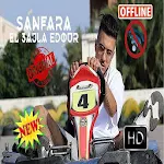Cover Image of Скачать Sanfara-El 3ajla Edour - العجلة إدّور- بدون انترنت 1.2 APK