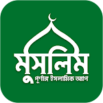 Cover Image of Download Muslim Bangla - Quran Tafsir, Salat Time, Books 15.1 APK