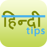 Hindi tips for beauty & health icon