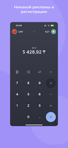 MoonStone - конвертер валют Screen 3