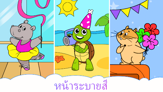 ภาพหน้าจอ