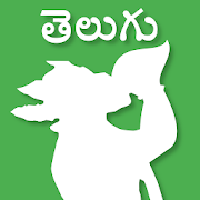 Top 22 Education Apps Like Hanuman Chalisa Telugu[తెలుగు] - Best Alternatives