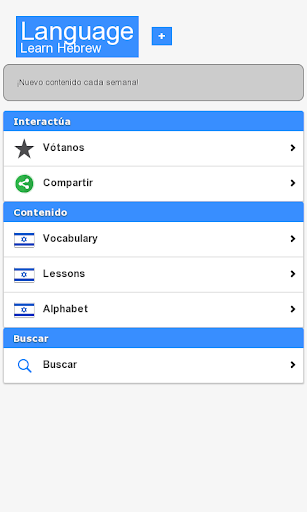 Android application Learn Hebrew screenshort