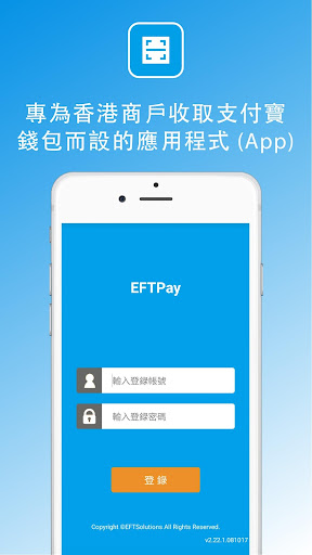 Android application EFT主掃 screenshort