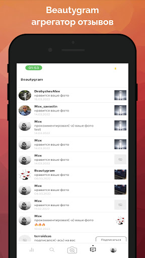 Beautygram Screen 3