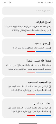 دكتور يسري عزام Screen 2