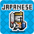 Japanese Dungeon: Learn J-Word1.0.9
