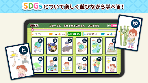 Android application さつま町かるた大作戦 screenshort