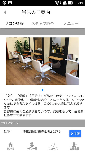 埼玉県越谷市の美容室ＡＮＴＥＮＮＡ（アンテナ） Screen 2
