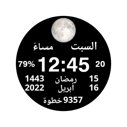 Ummul Qura Watch Face logo