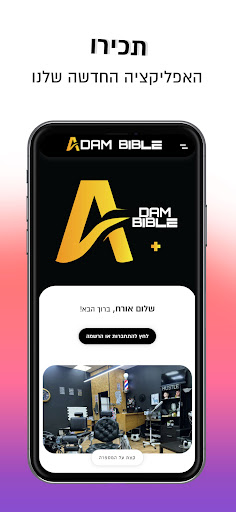 Adam Bible Salon Screenshot 1 - AppWisp.com