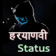Haryanvi Status Download on Windows