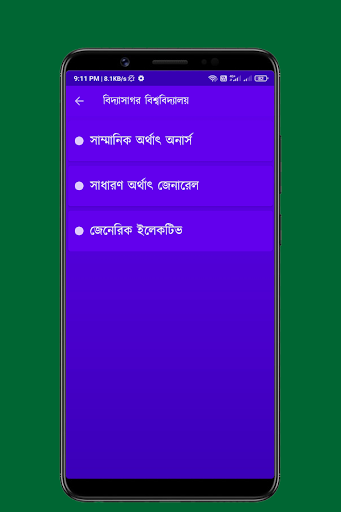 Boishnab padabali Screen 2