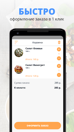 Чебурек #1 Screen 3