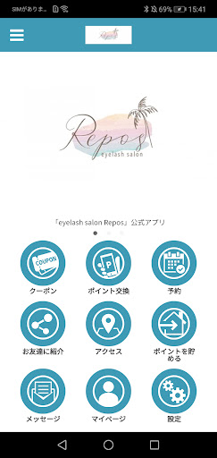 Android application eyelash salon Repos【公式アプリ】 screenshort