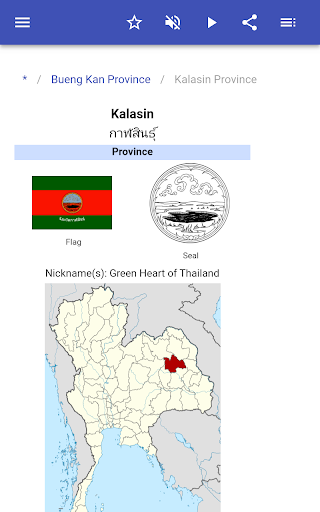 Provinces of Thailand
