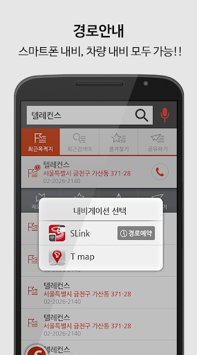 SLink Screen 3