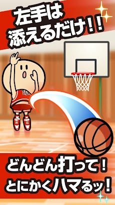 ガンバレ！バスケットボール部 - 人気のバスケゲーム！のおすすめ画像3