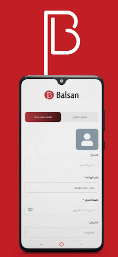 Balsan INS Screen 2