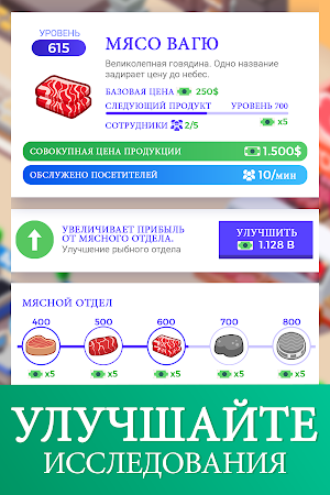 Game screenshot Idle Supermarket Tycoon - Shop apk download
