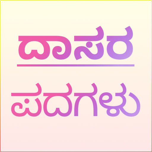 Kannada Dasara Padagalu logo