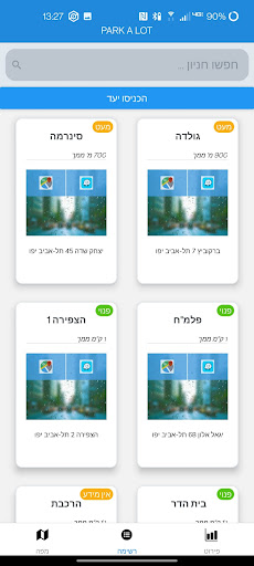 Android application parkalot screenshort