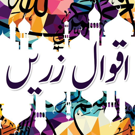 Aqwal-e-Zareen in Urdu  Icon