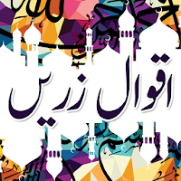 Aqwal-e-Zareen in Urdu