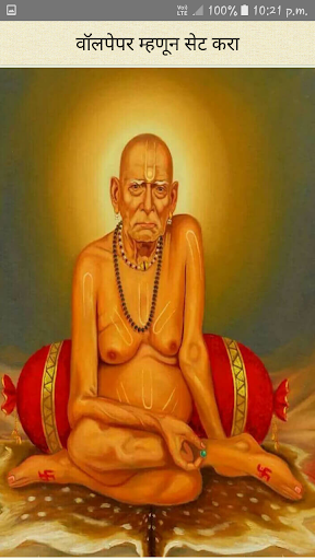Shri Swami Samarth