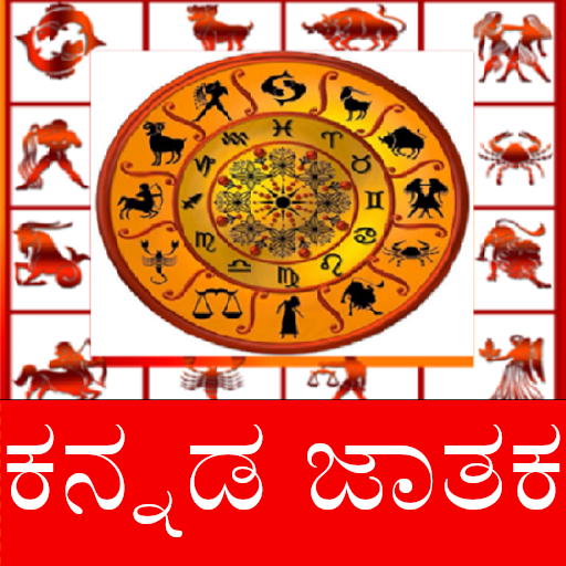 kannada jathaka and Marriage M Apps on Google Play