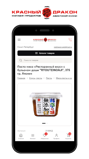 Красный дракон Screen 2