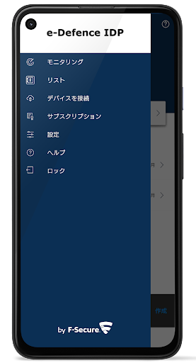 Android application e-Defence ID Protection screenshort