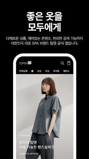 Android application TOPTEN10 screenshort