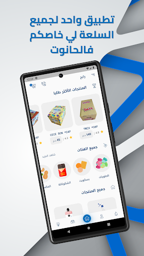 Android application Rabe7 screenshort