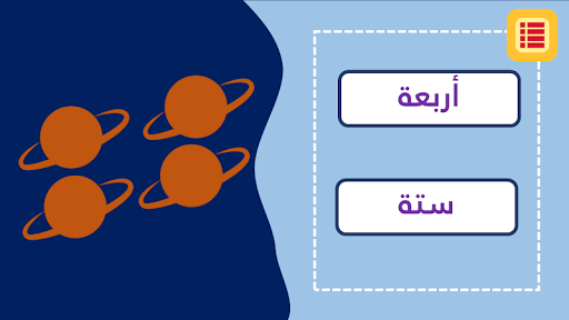 Android application المغامر الصغير screenshort