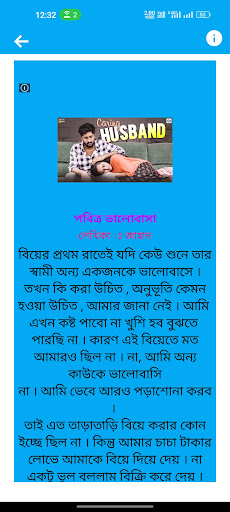 কিছু প্রেমের গল্প Screen 2