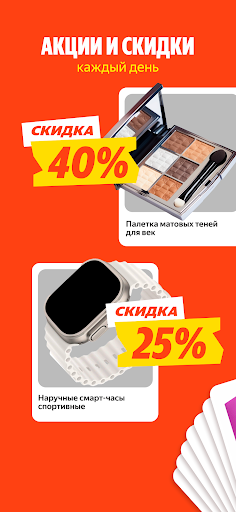 Screenshot of Яндекс Маркет: онлайн-магазин