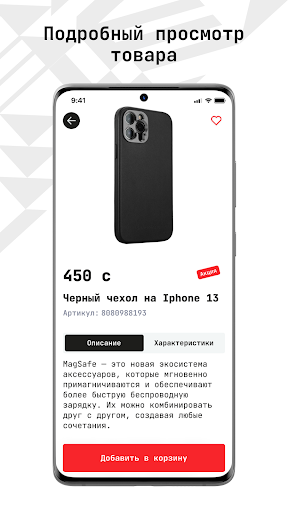 Mobi Market Screen 3