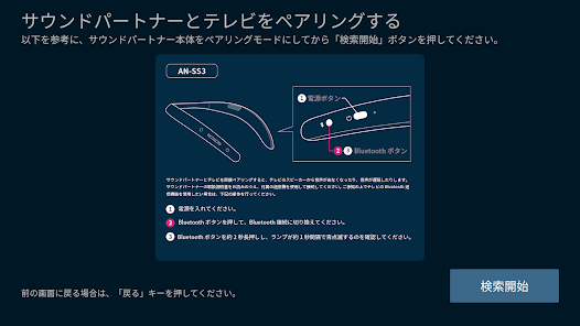 AQUOSサウンドパートナー – Applications sur Google Play AQUOSサウンドパートナー – Applications sur Google Play