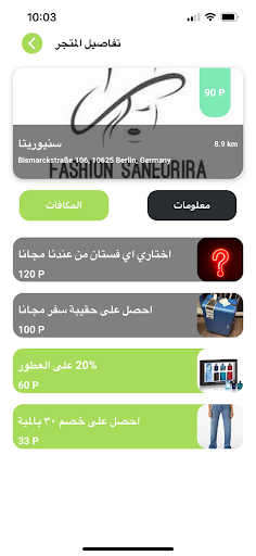 زبون Screen 3